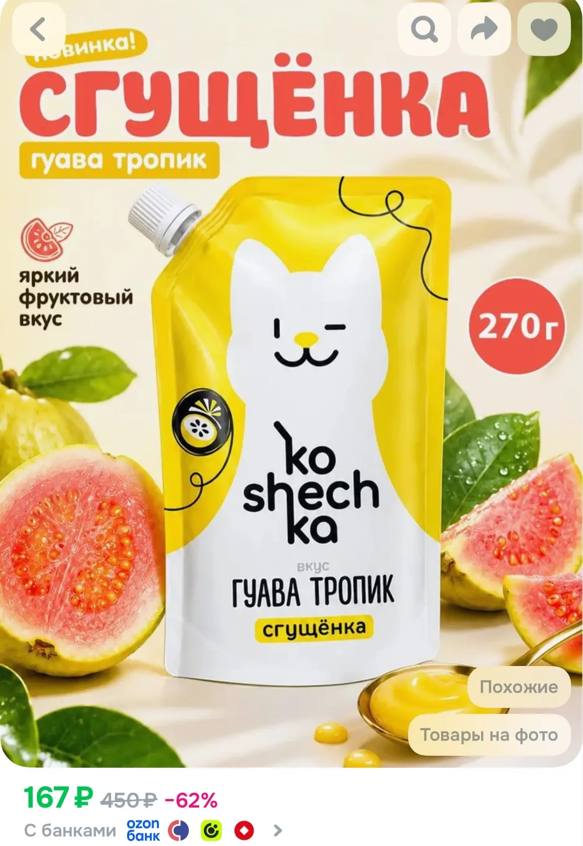 https://ozon.ru/p/o7793207
