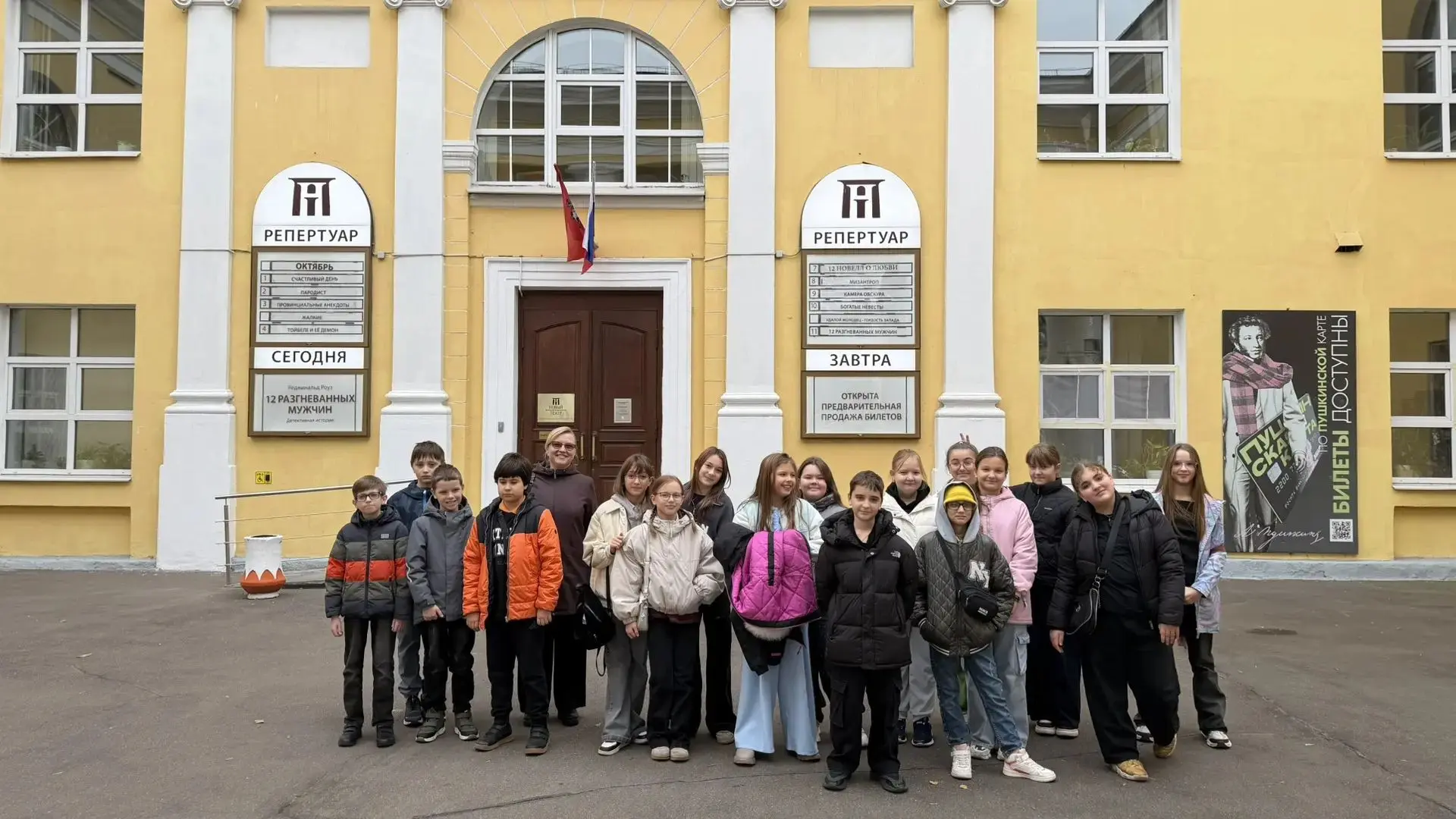 🐭🎭 Ученики 4 «Д» класса посетили спектакль «Все мыши любят сыр» в Новом Московском др...