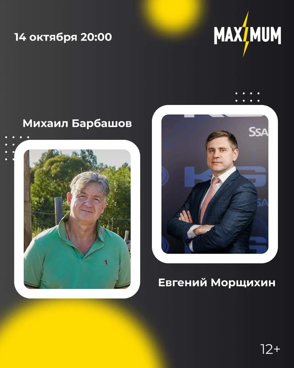 Сегодня в Вечернем Шоу, в рамках рубрики «Поехавший Михайлов»: