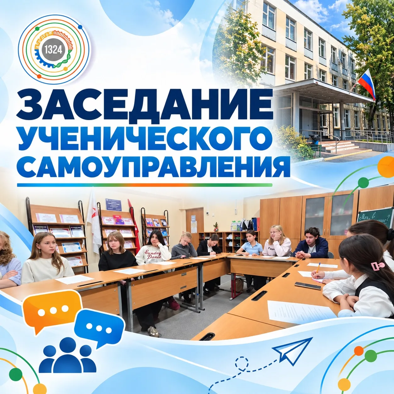 Самоуправление в деле — важные встречи и общие планы
