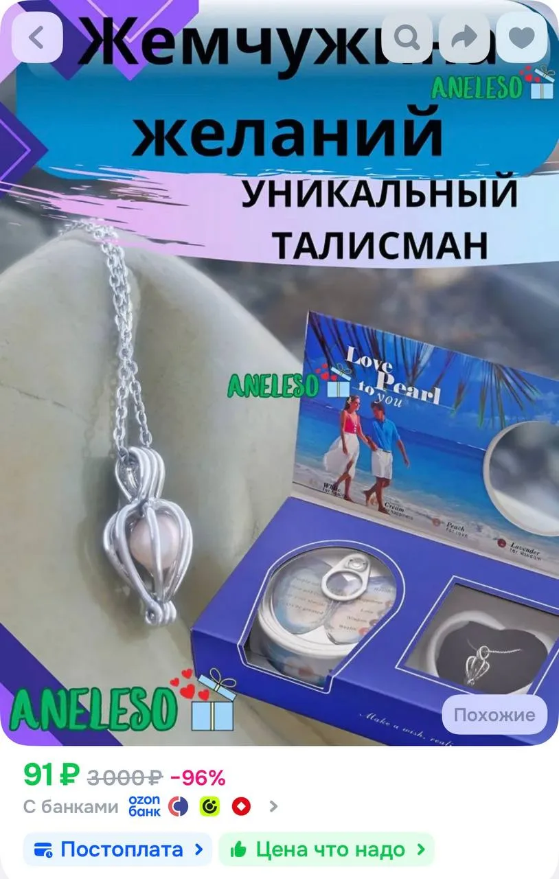 https://ozon.ru/t/AxRoRLv