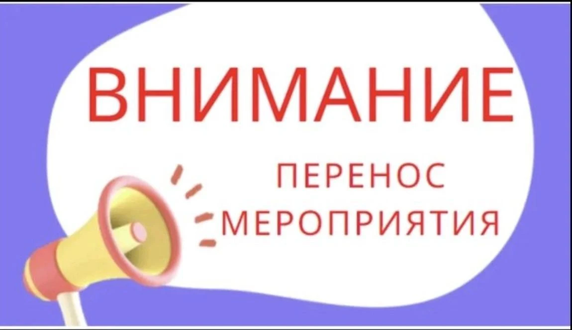 ВНИМАНИЕ!!!