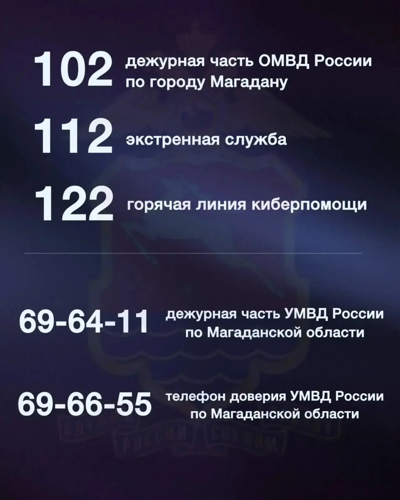 ‼️Если вам понадобится помощь - позвоните по этим телефонам!