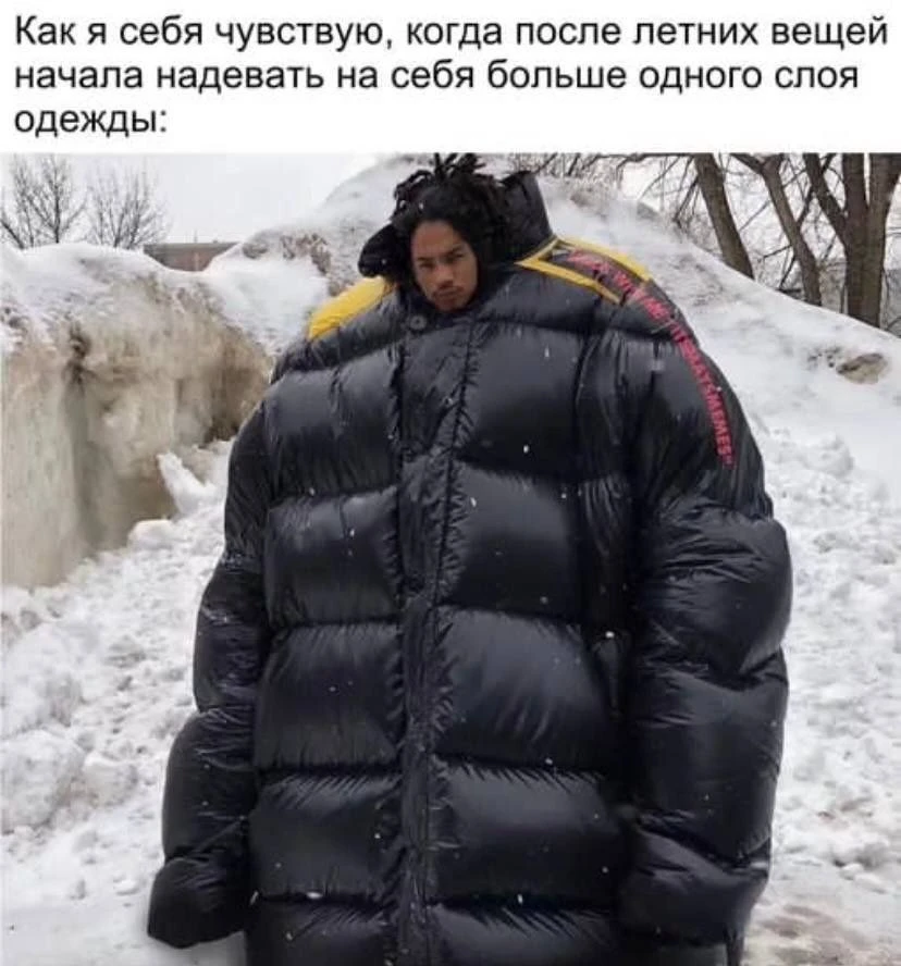 Ну правда же?😁