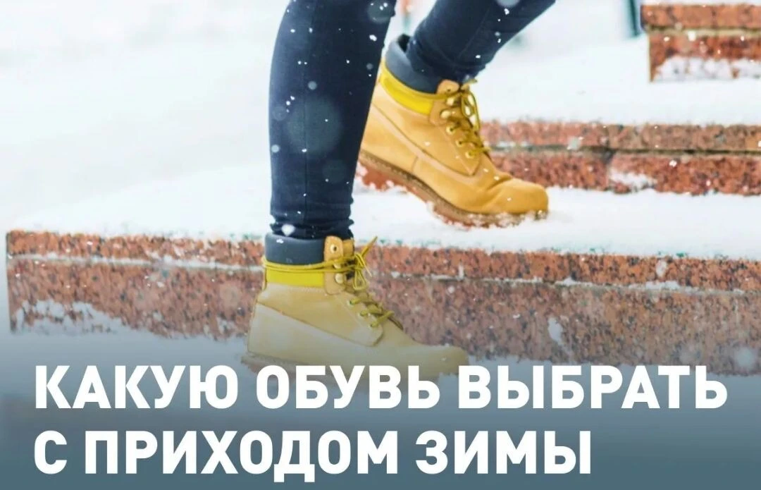 Обувь нужно подбирать в соответствии с сезоном и временем года.