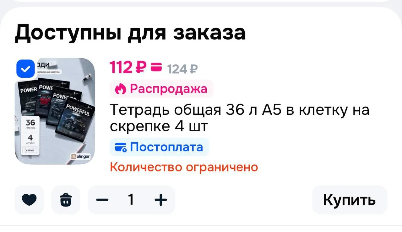 📓 Тетрадь общая 36 л А5 в клетку на скрепке 4 шт