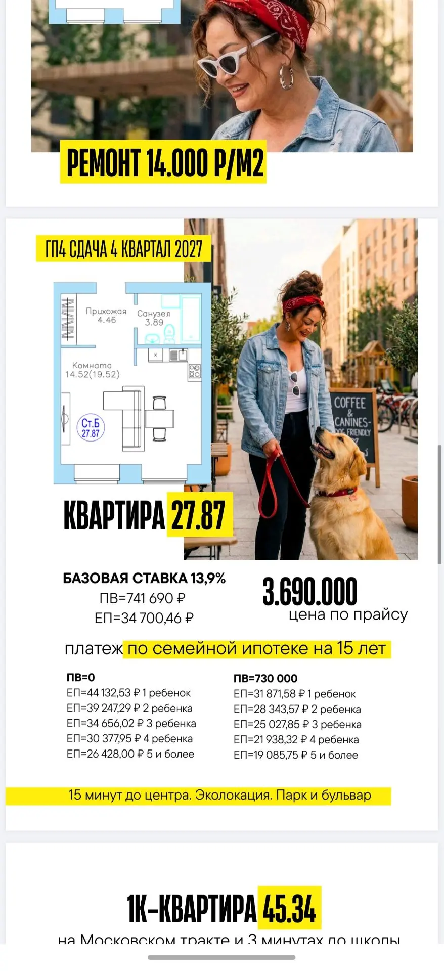 Уникальные предложения для вас от застройщика!