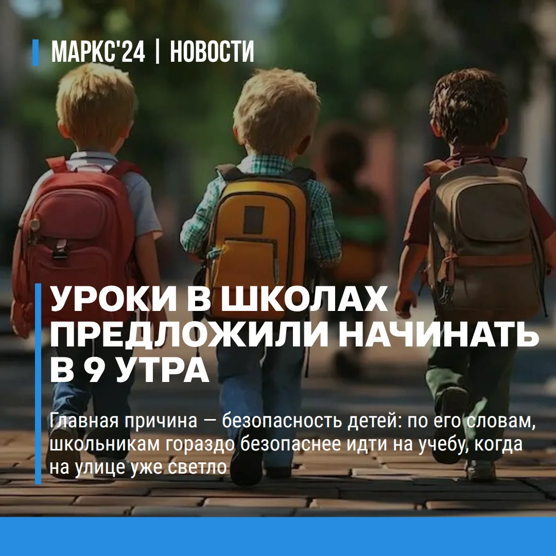 ⏰ С инициативой выступил замсекретаря Общественной палаты Владислав Гриб. Главная причи...