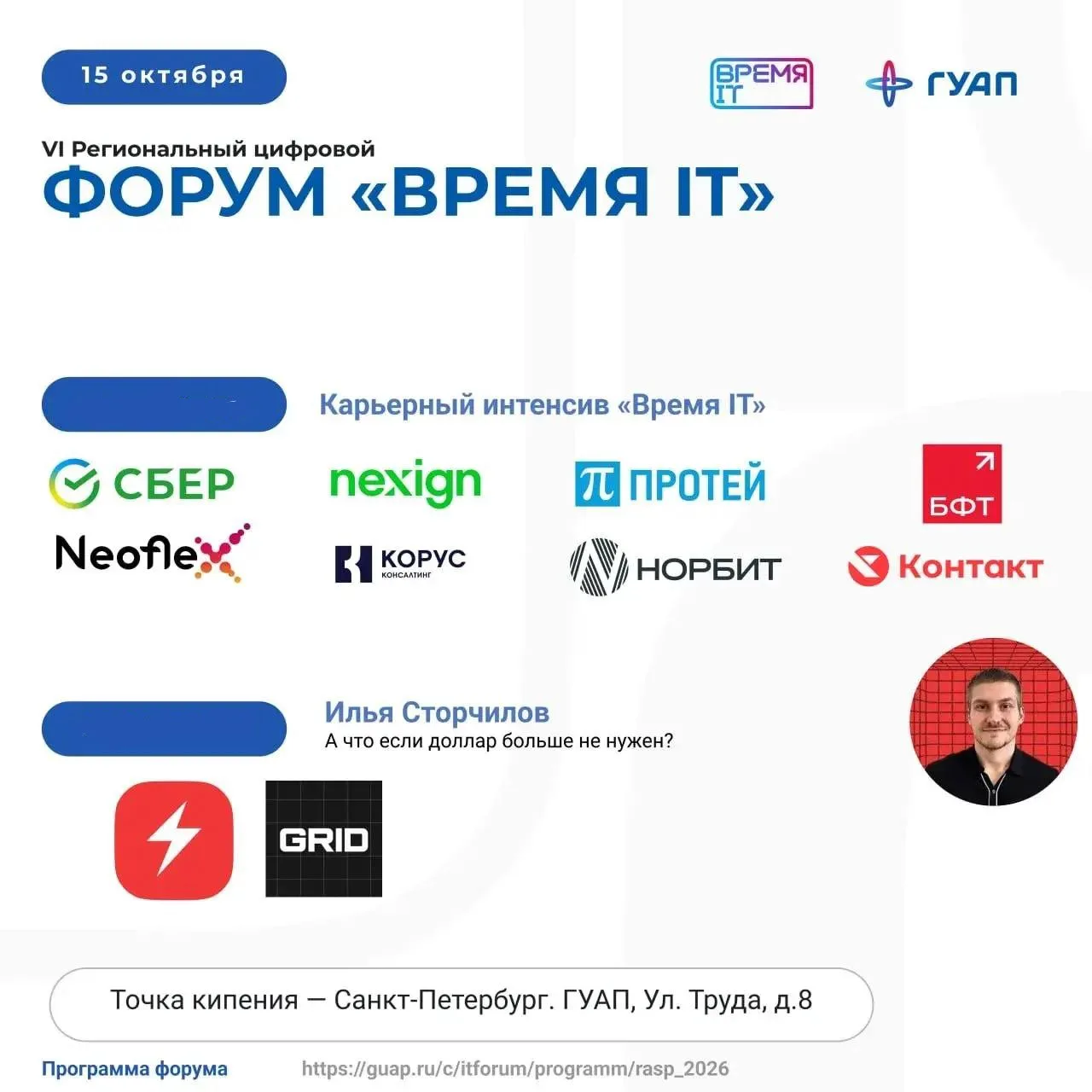 Сегодня — о карьере в IT и будущем цифровых денег 💻