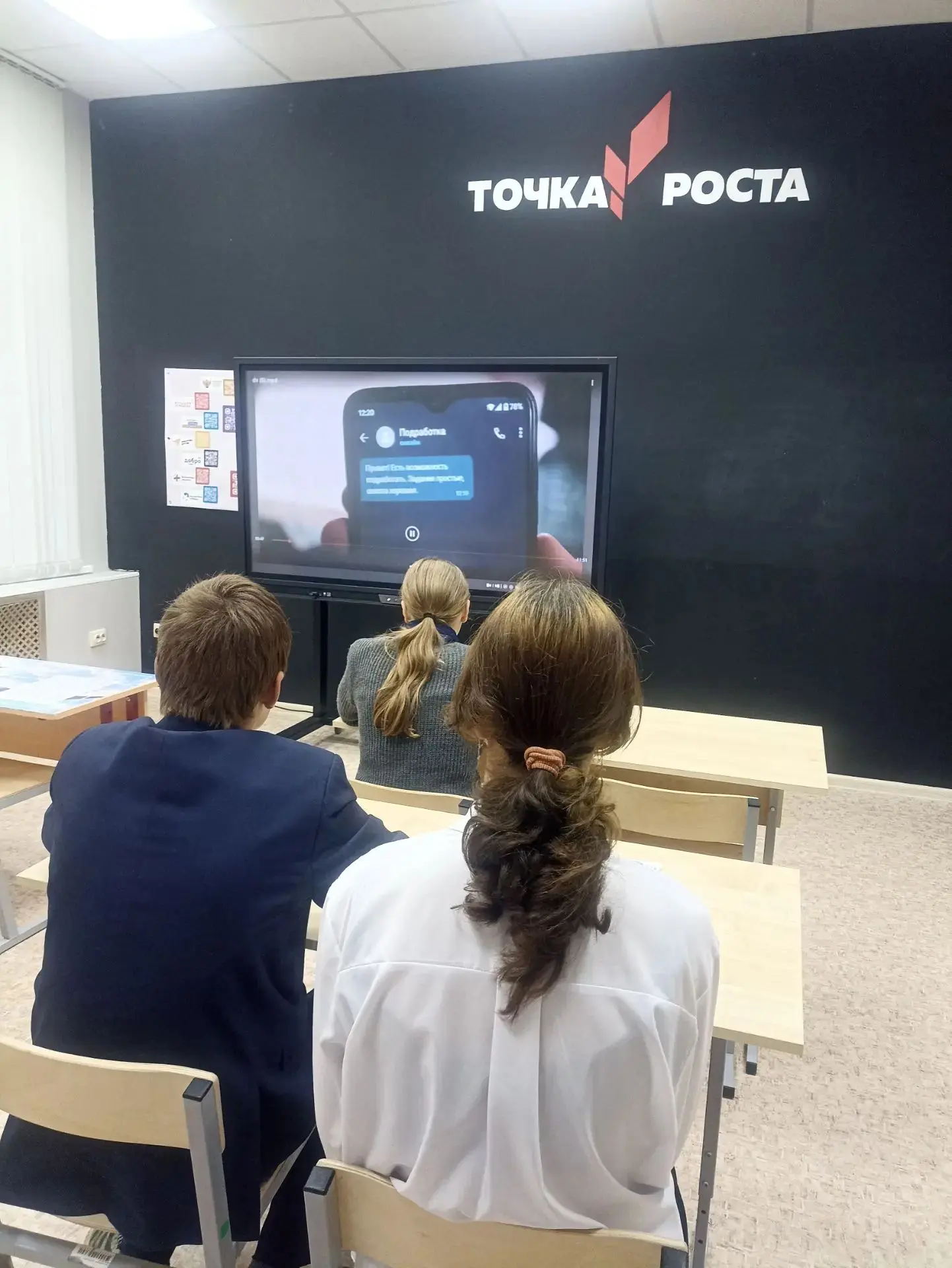 12 октября прошли внеурочные занятия «Разговоры о важном» на тему «Безопасность в сети ...