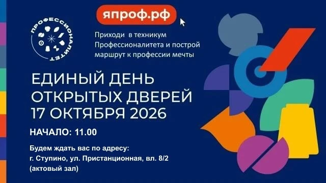 ЕДИНЫЙ ДЕНЬ ОТКРЫТЫХ ДВЕРЕЙ📣
