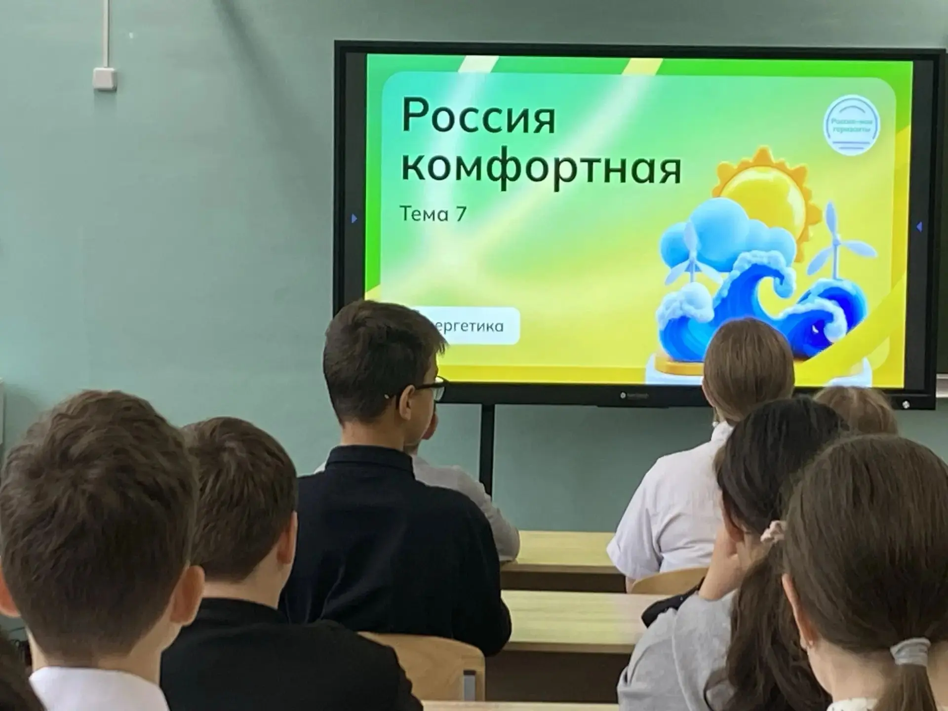 🇷🇺Россия комфортная: в нашей школе прошел новый профориентационный урок «Россия — мои...