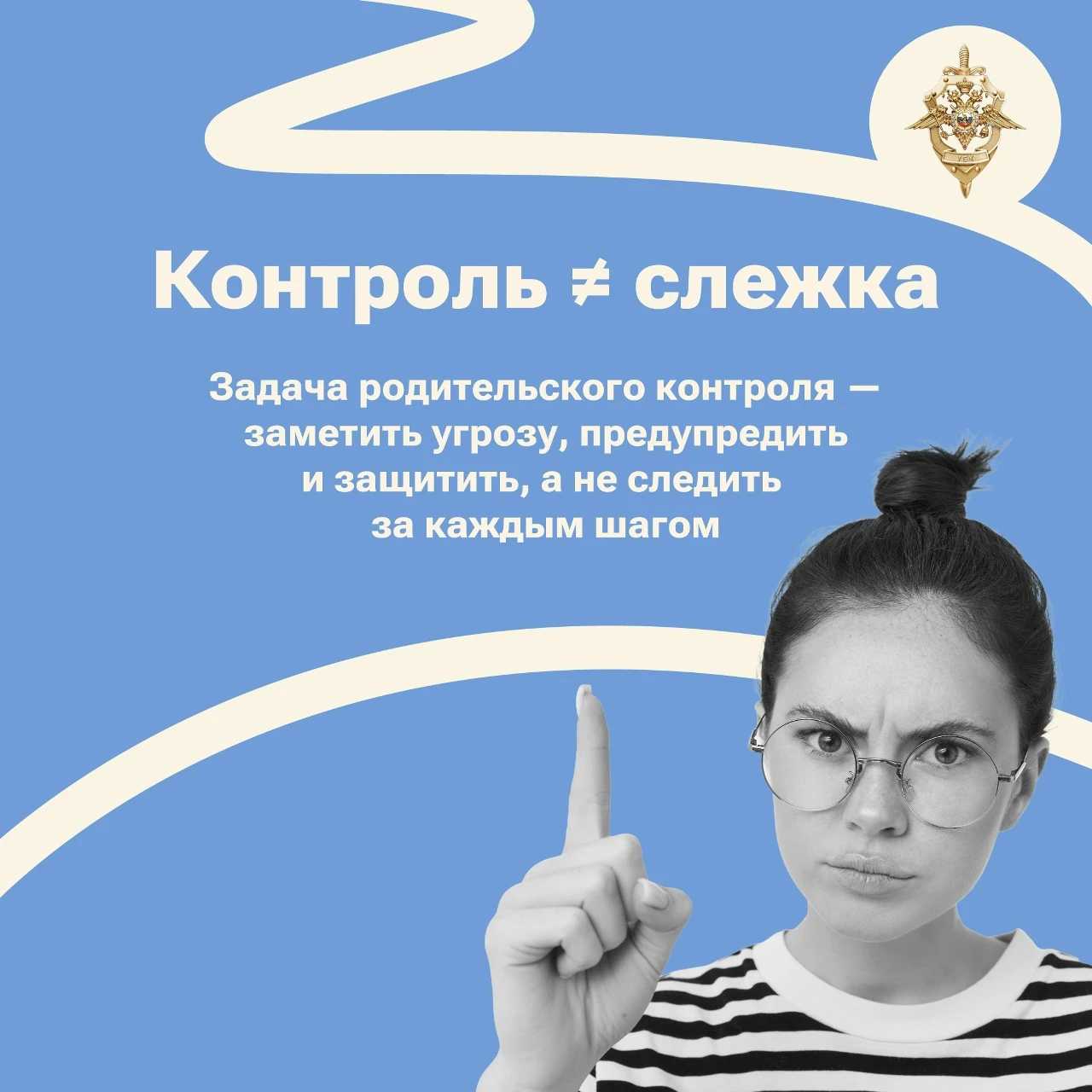 Безопасность детей – это важно!