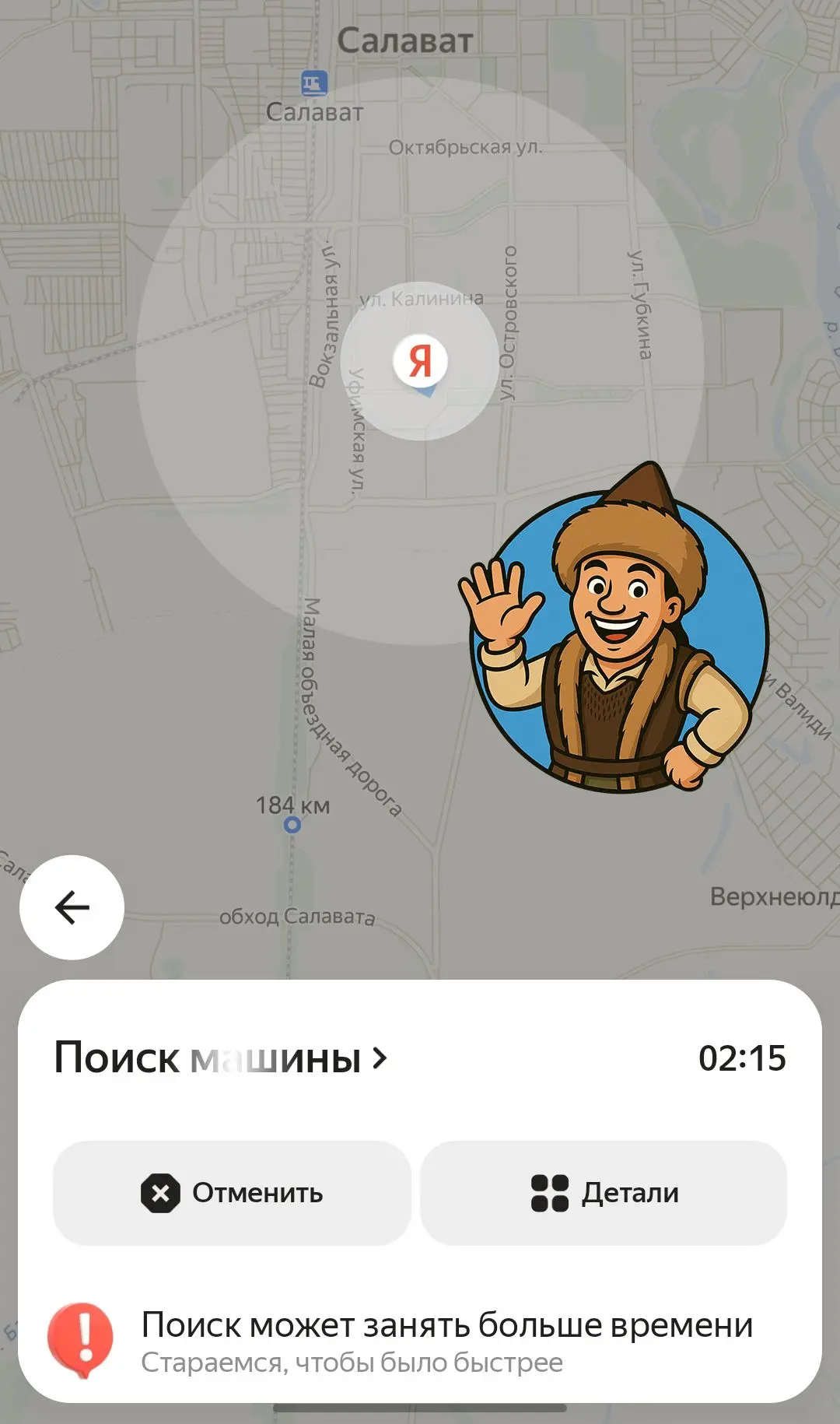 😢 ЯНДЕКС ТАКСИ В САЛАВАТЕ ВСЁ?