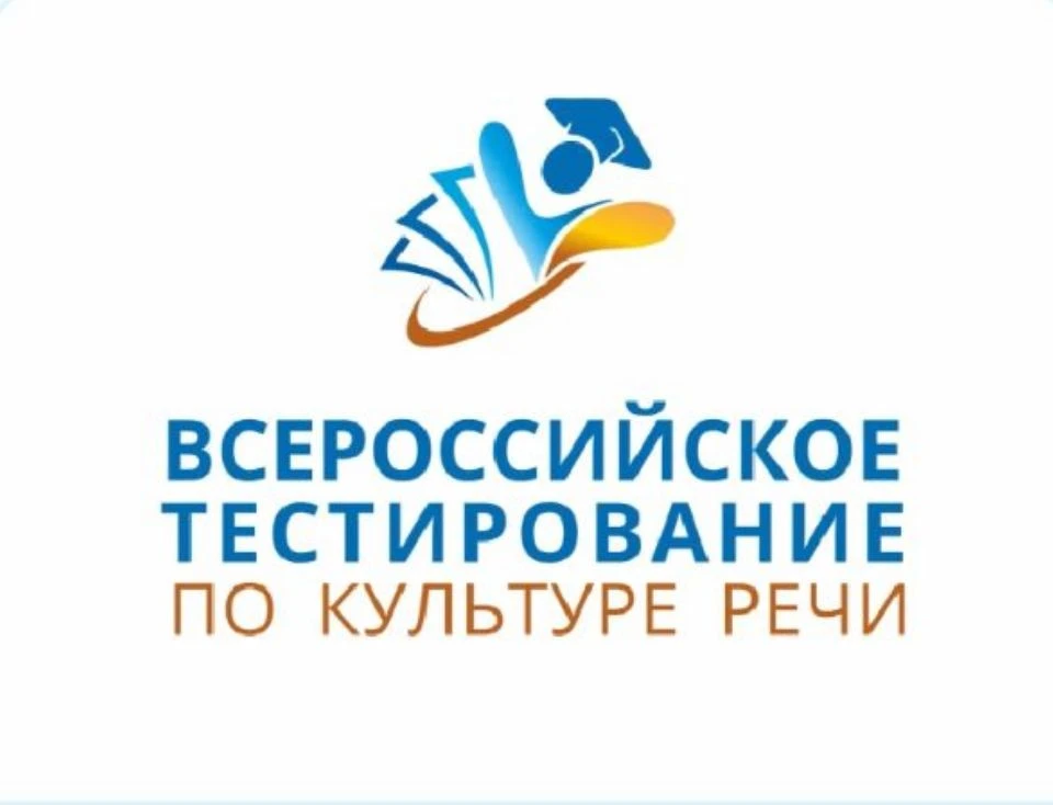 🏫 Учащиеся и педагогический состав школы № 2 приняли участие во Всероссийском тестиров...