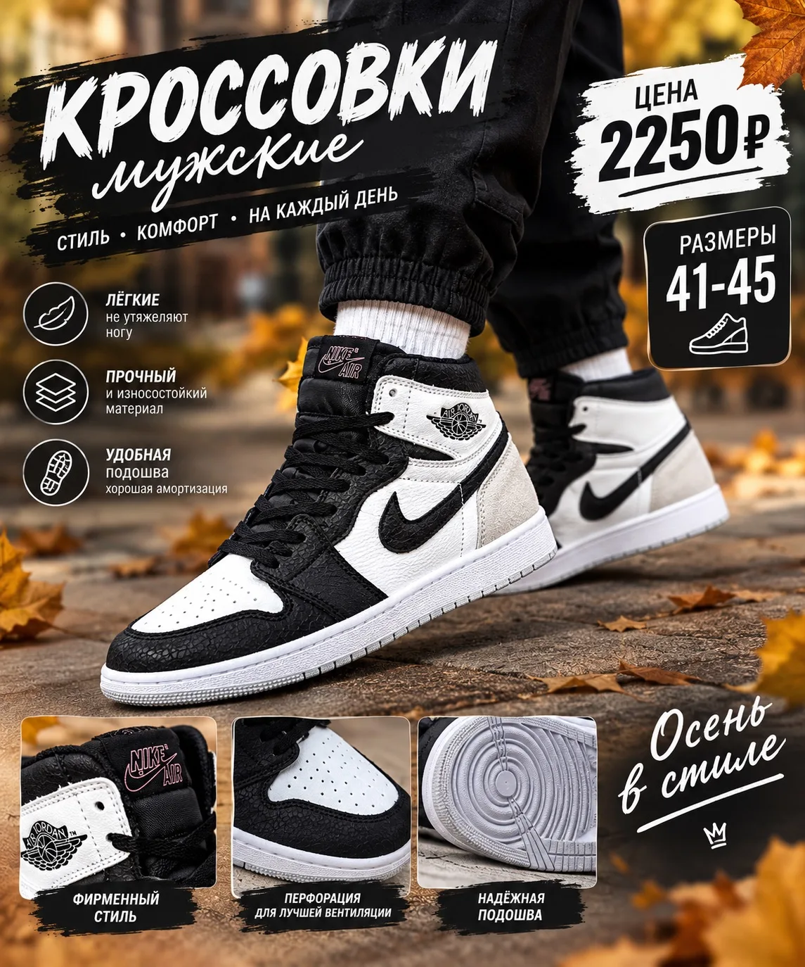 ★ Мужские кроссовки