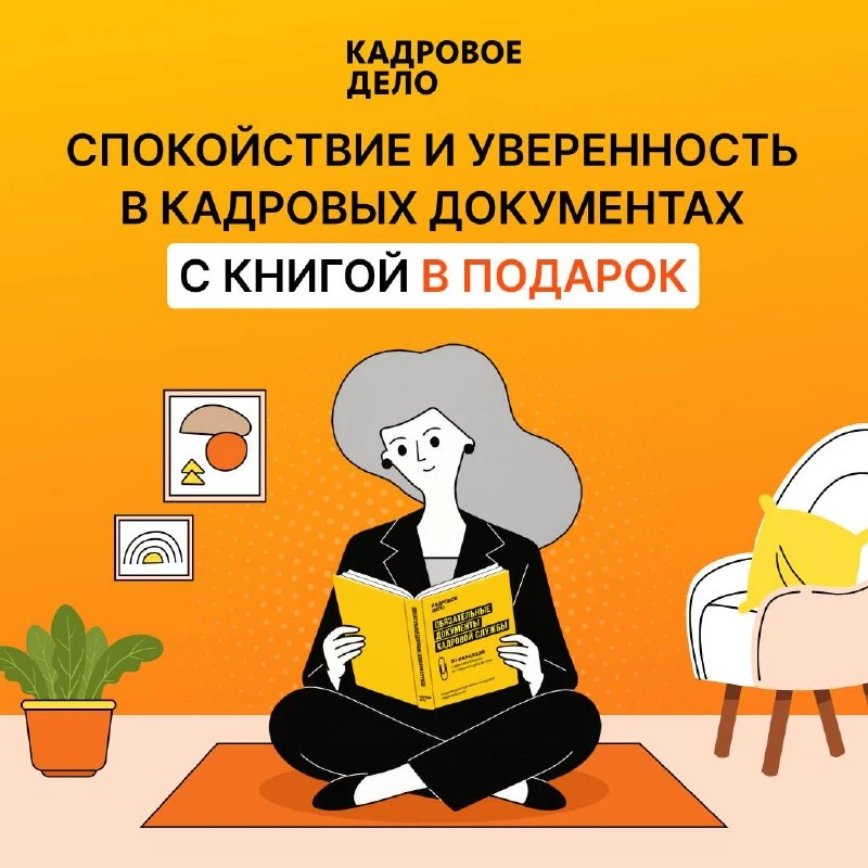 50 готовых документов для вашего спокойствия и уверенности на проверках