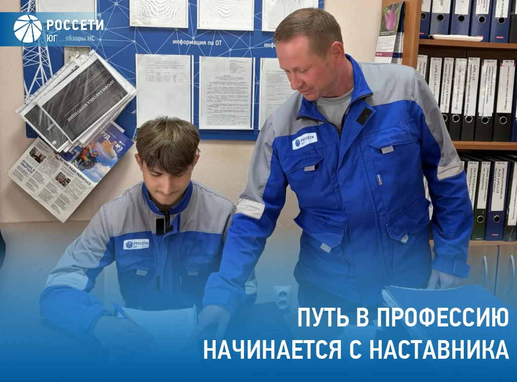 День учителя – повод сказать спасибо тем, кто делится знаниями. В энергетике эту важную...