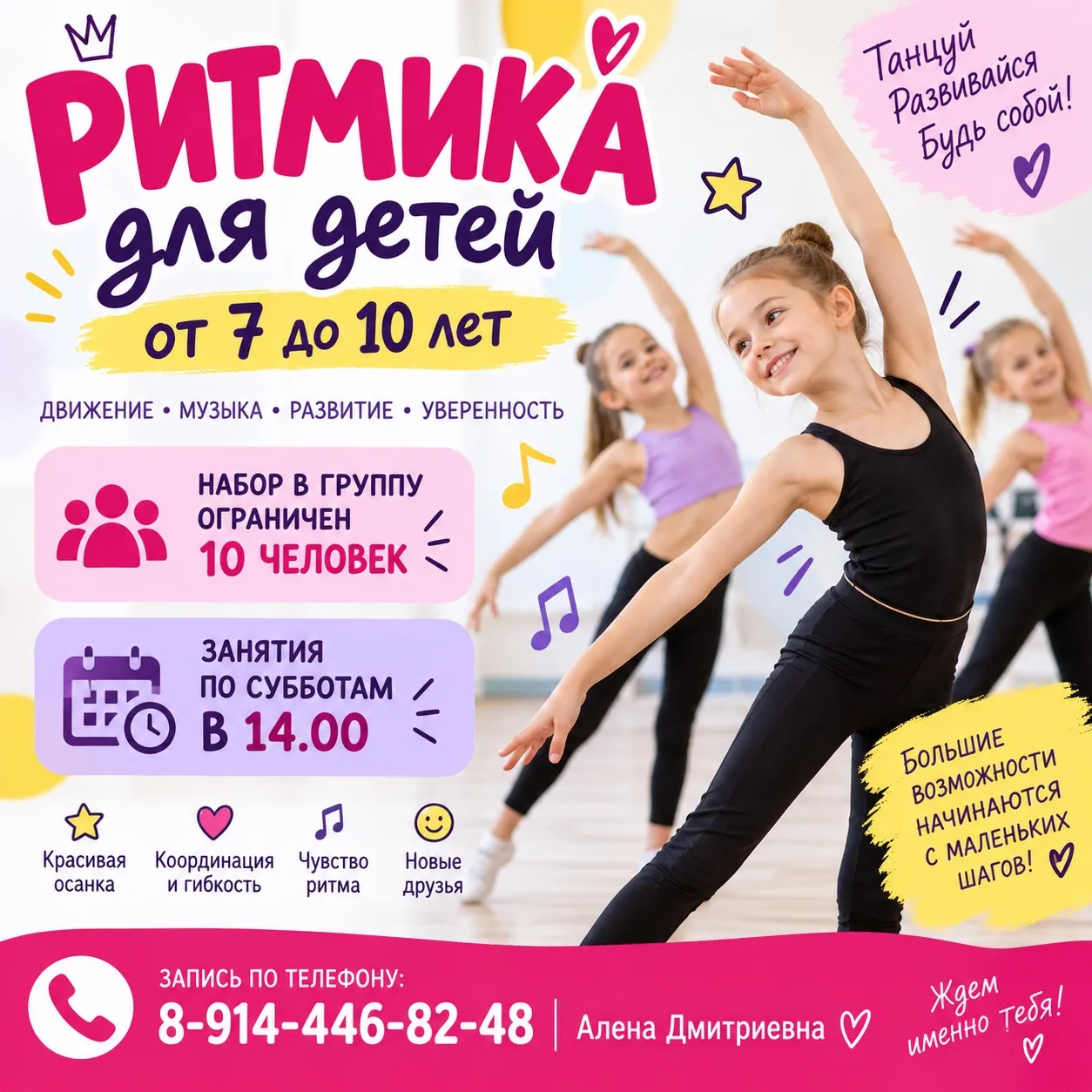 💫Танец, ритм, энергия!