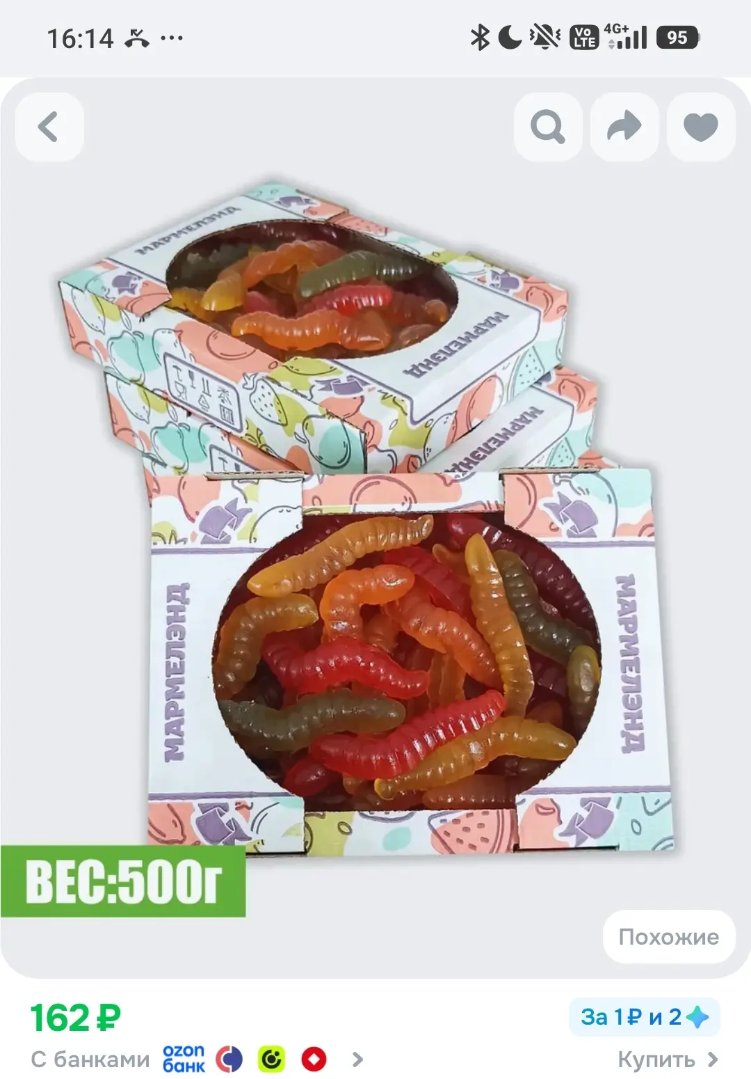 Мармелад жевательный "Червячки" 500г