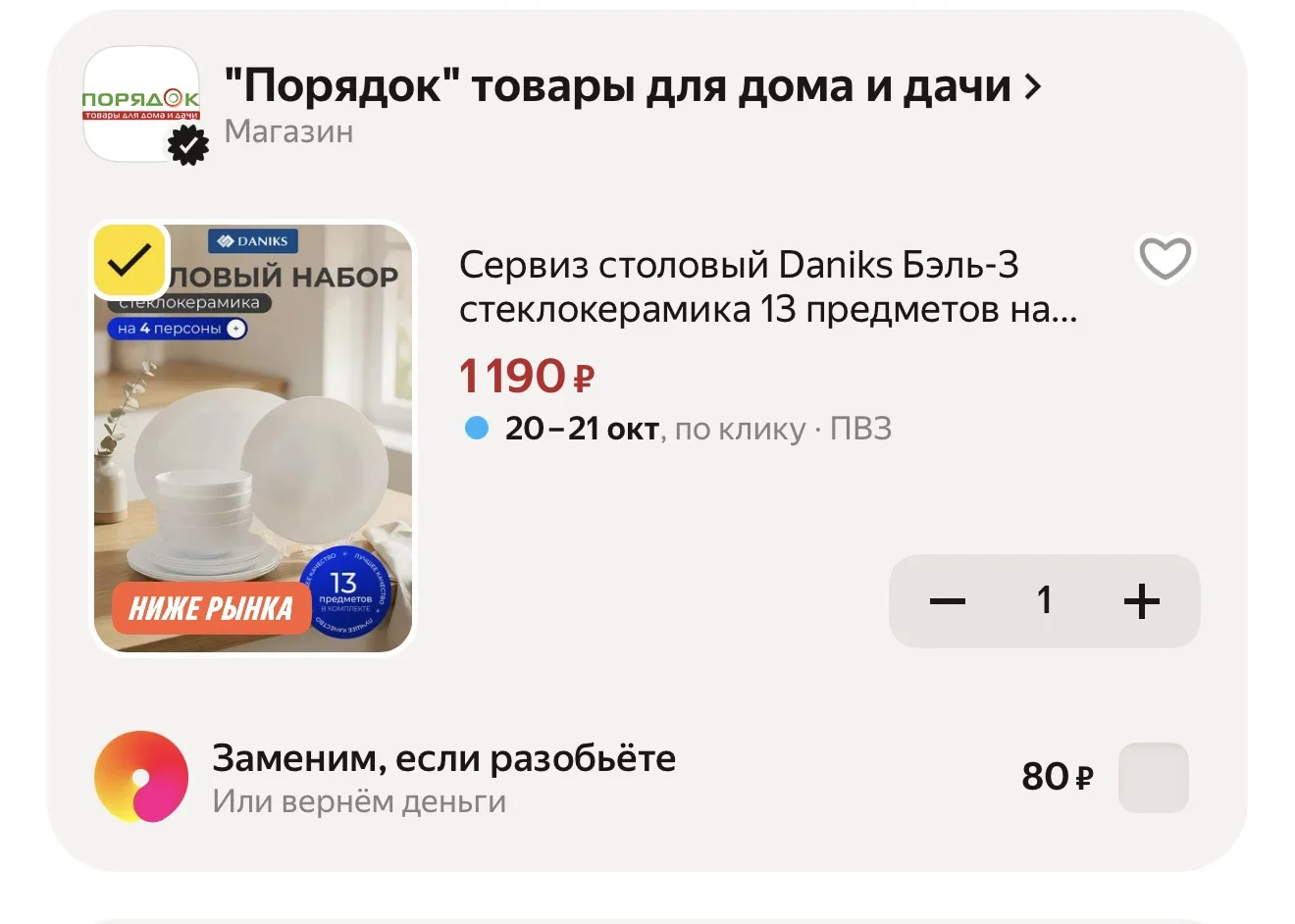 С HOME15C