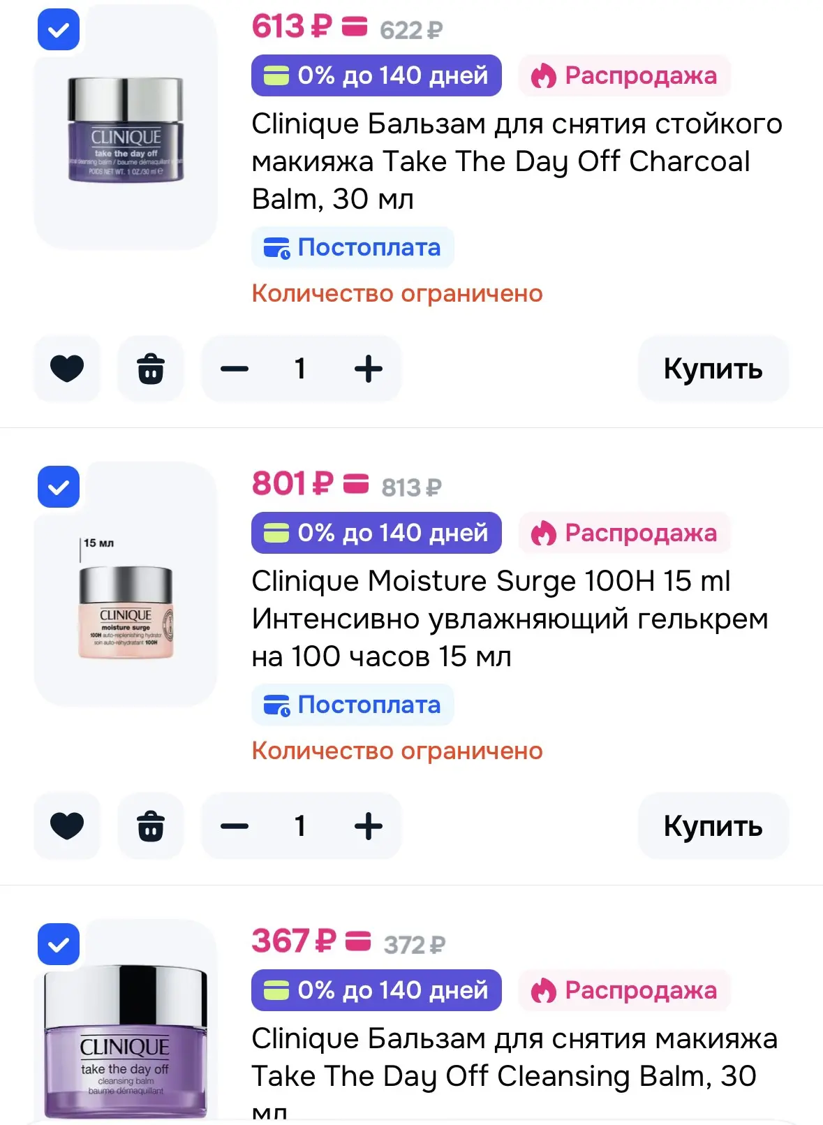 3=2  https://ozon.ru/t/zLBv6Qd