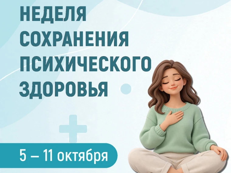 💚 Психическое здоровье — это не роскошь, а необходимость.