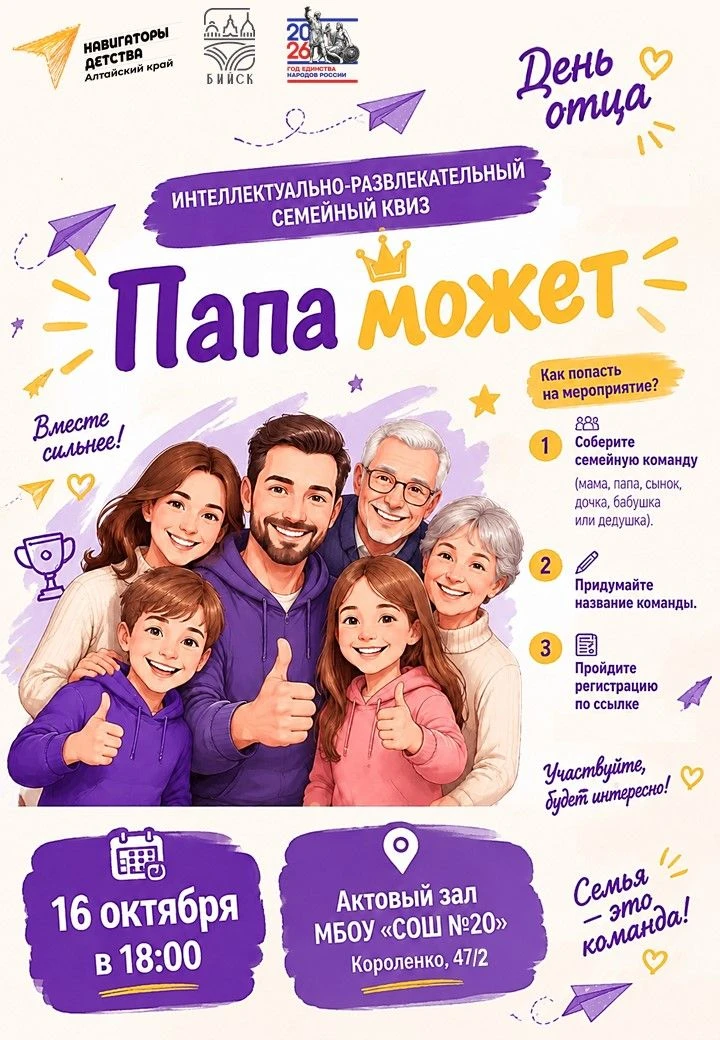 Уважаемые родители
