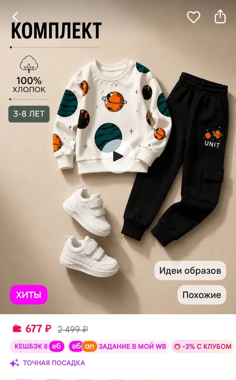 https://www.wildberries.ru/catalog/775154484/detail.aspx