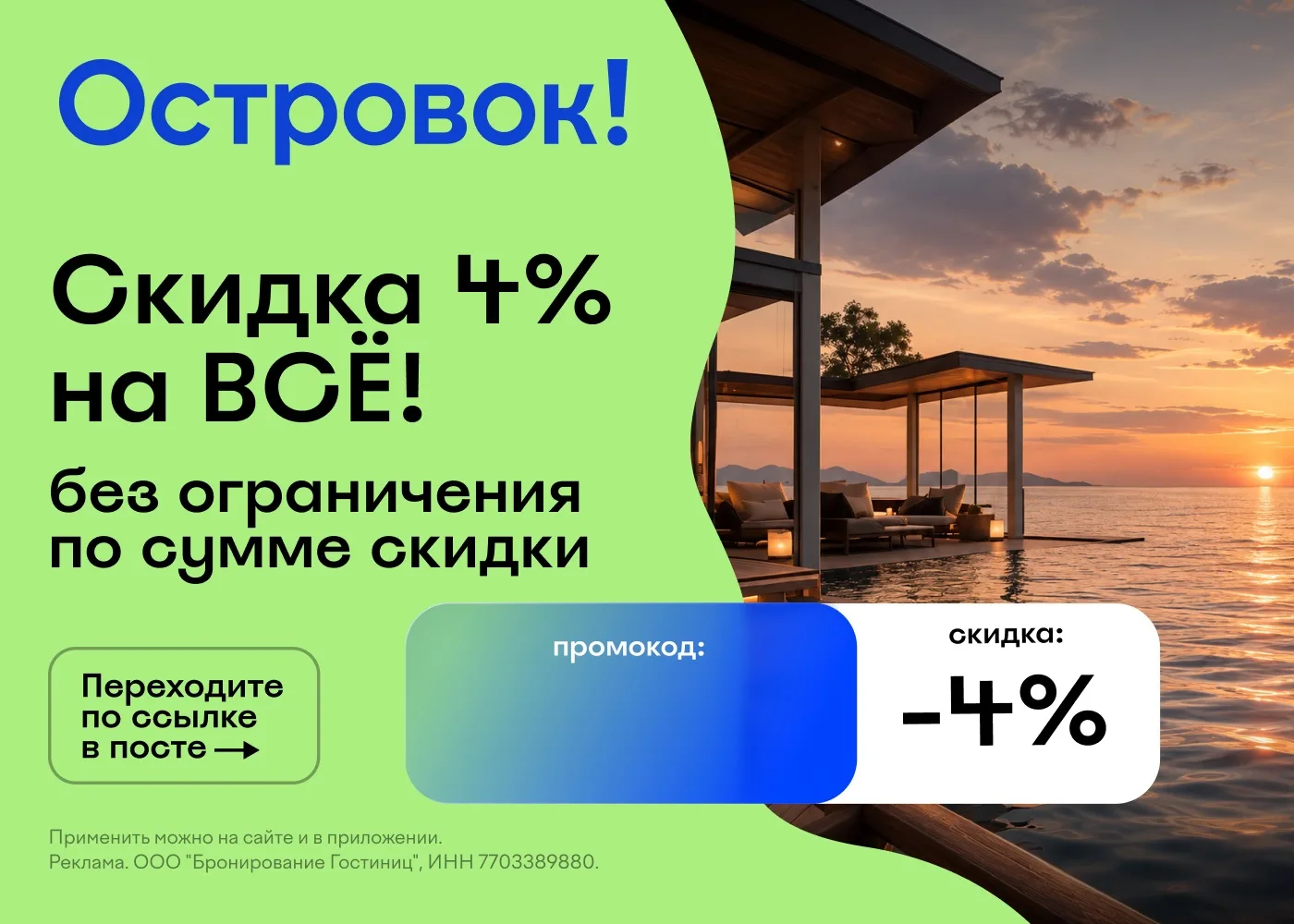 🌴Островок