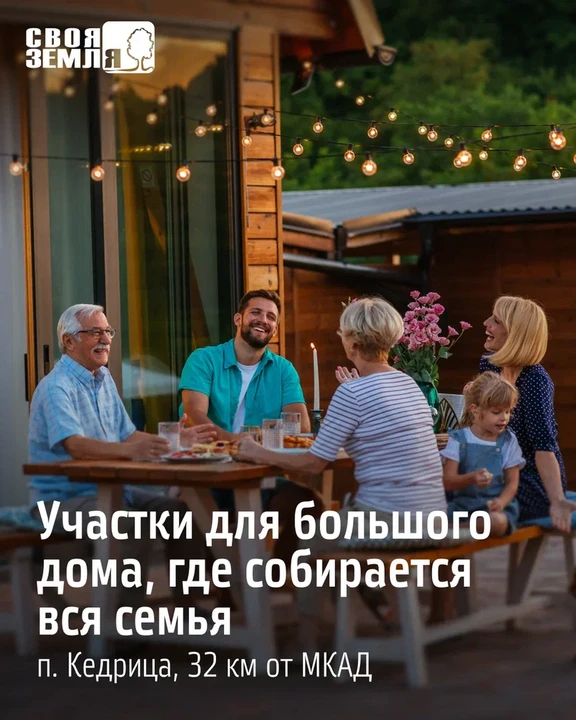 🌲 Свой дом — это не всегда огромный кредит и стройка всей жизни.