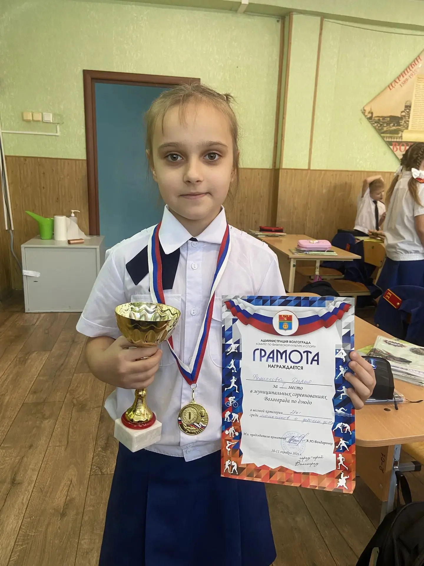 Филиппова Дарья, ученица 3А класса, заняла 1 место в Муниципальных соревнованиях по дзю...