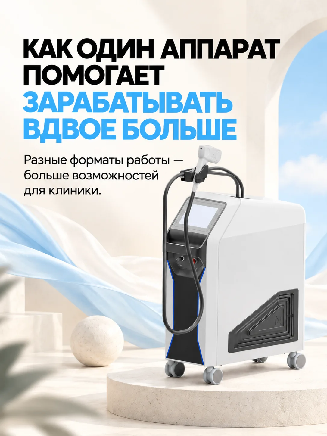 💙 Контактная или бесконтактная эпиляция — что выбрать клинике?