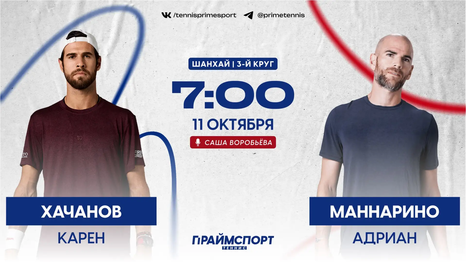 ▶️ Прямая трансляция матча
