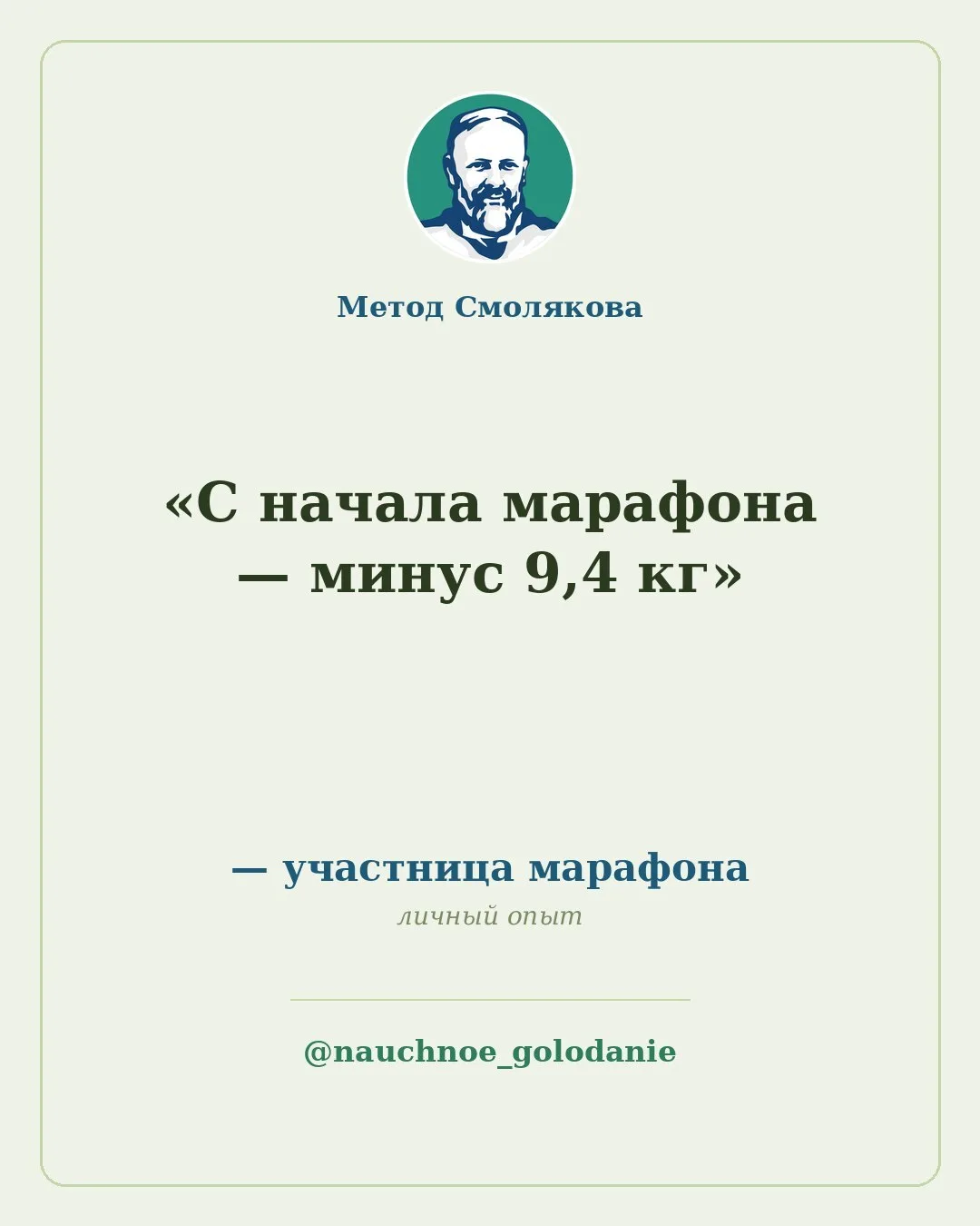 📌 Отзыв участницы марафона