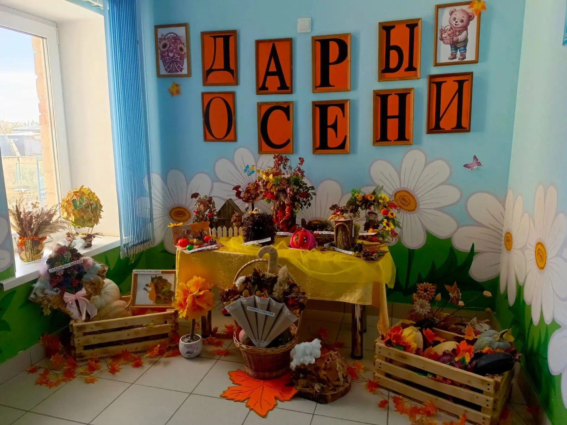 Выставка поделок «Краски осени»