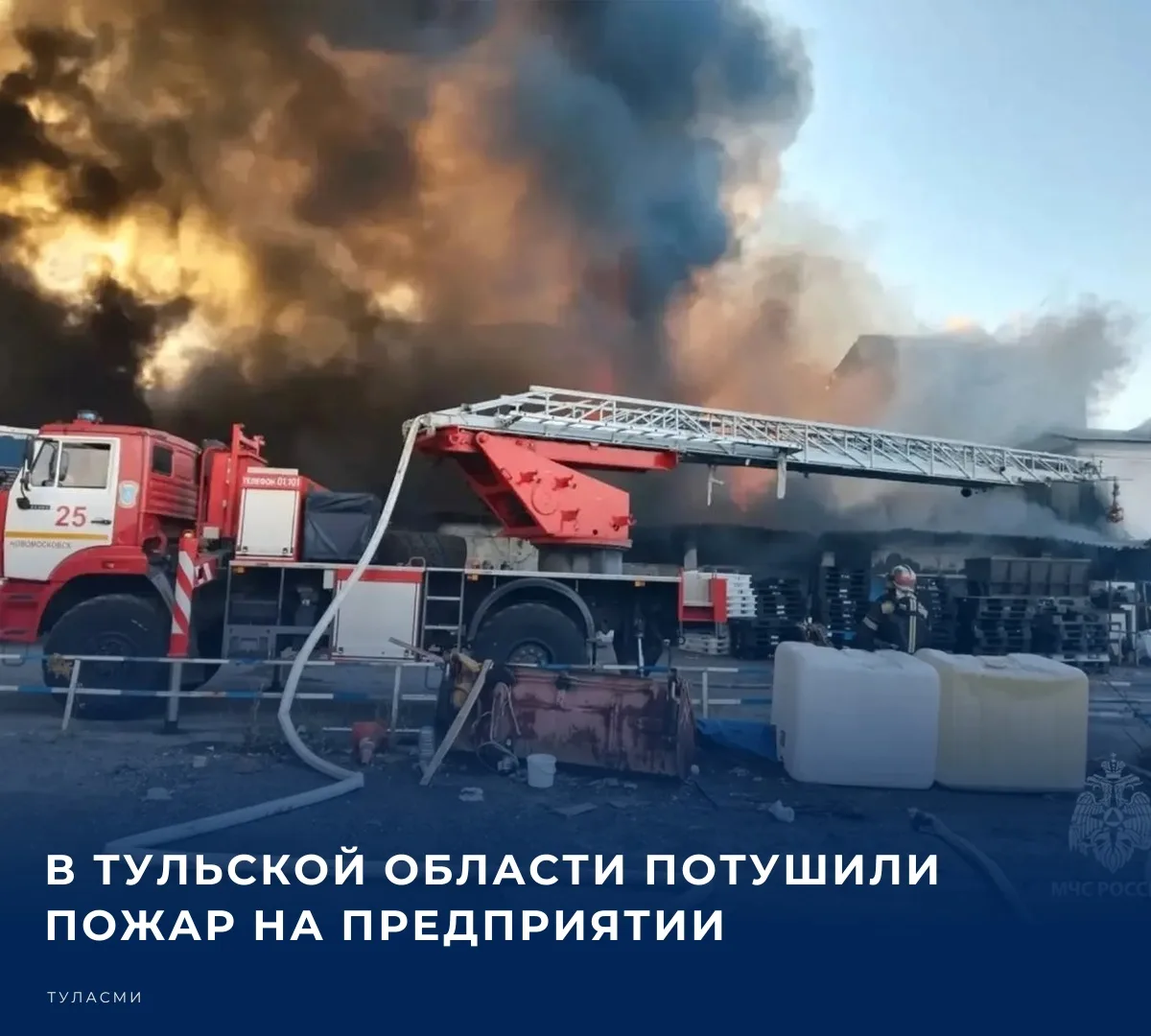 👨‍🚒 Сегодня, 12 октября, произошло возгорание на одном из предприятий города Новомоск...