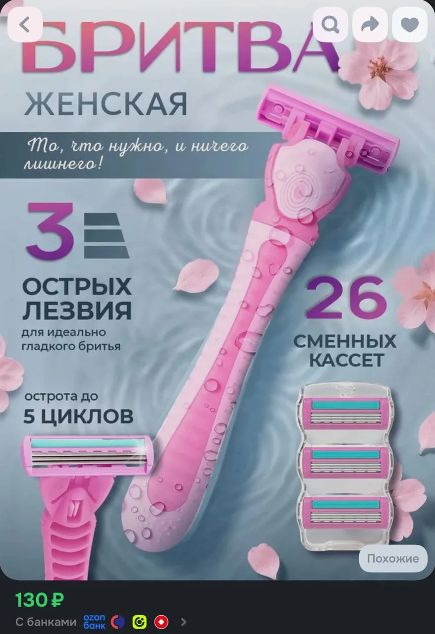 https://ozon.ru/t/QWy8Yoq