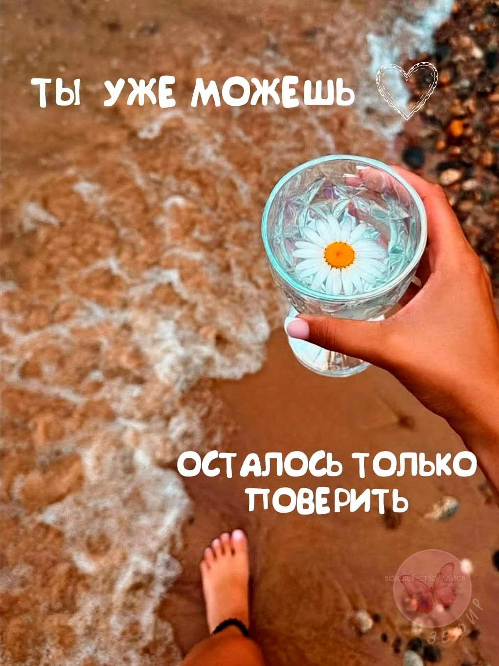 З Е Ф И Р