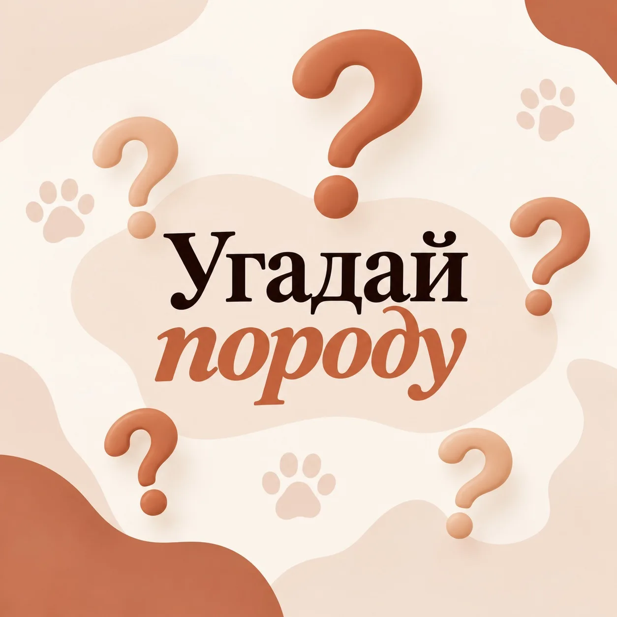 🥳Сегодня отмечается день одной очень известной породы