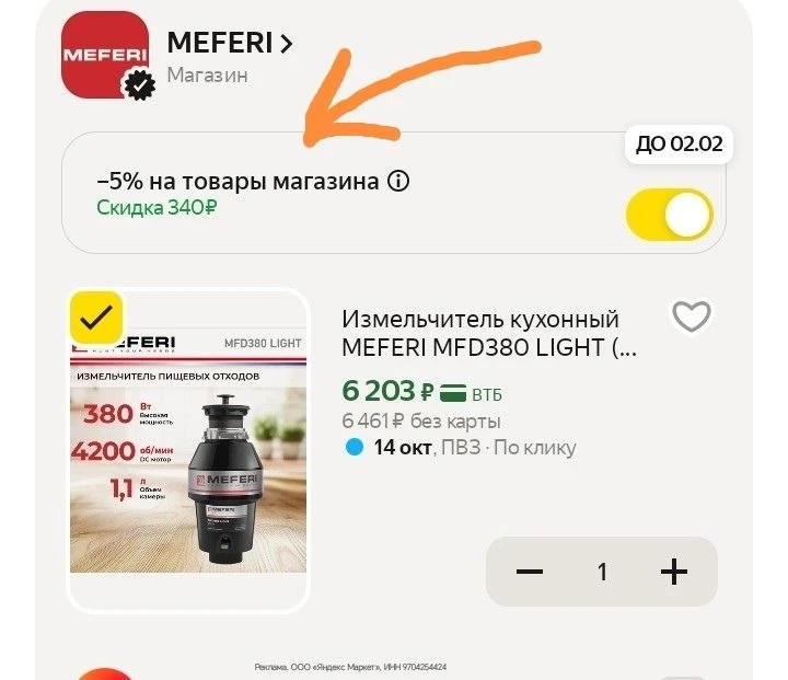 Цена ниже рынка❗