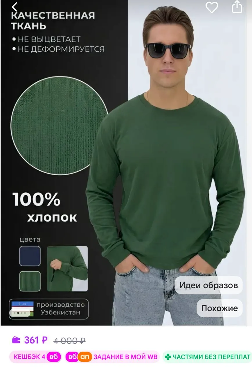 BiZar лонгслив футболка длинная рукава