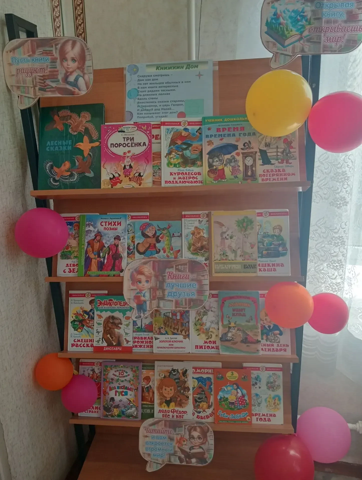 🎉 «Здравствуй, Книжкин дом!» 🎉Сегодня в нашей библиотеке состоялось особенное событие...