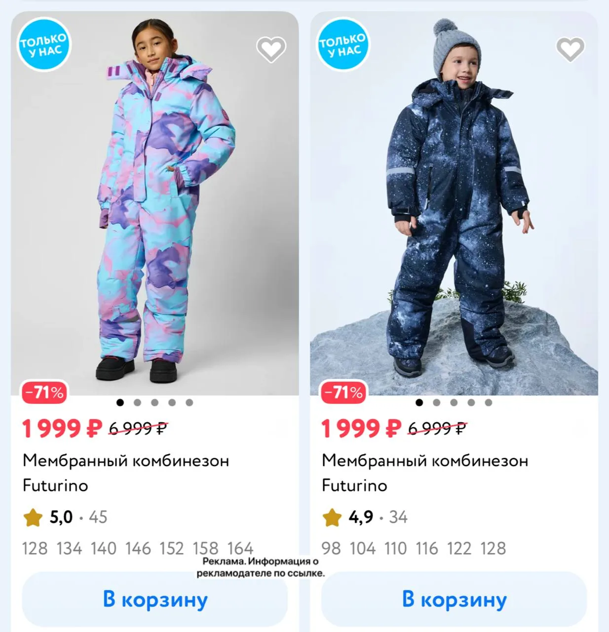 https://detmir.ru/catalog/index/name/sortforbrand/brand/4112