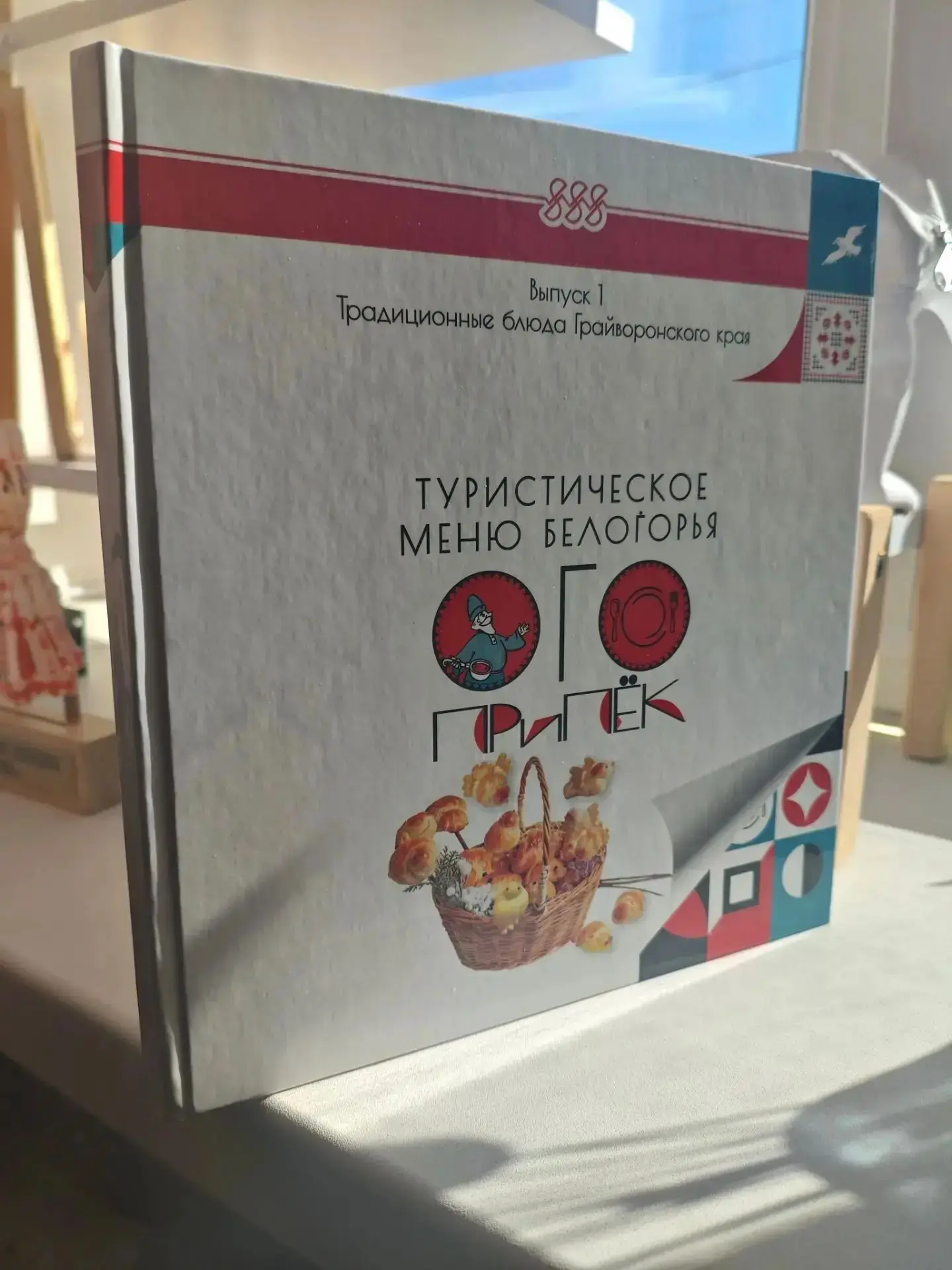 Теперь книга Екатерины Алихановой «Туристическое меню Белогорья» доступна в электронном...