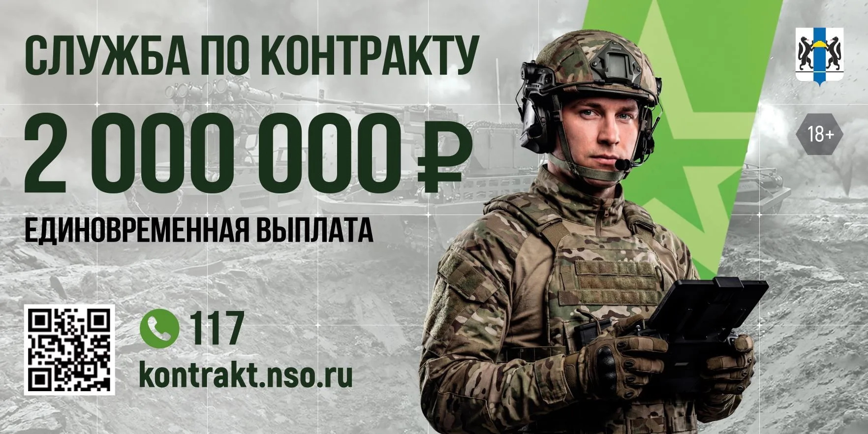 Защита Родины — дело чести!