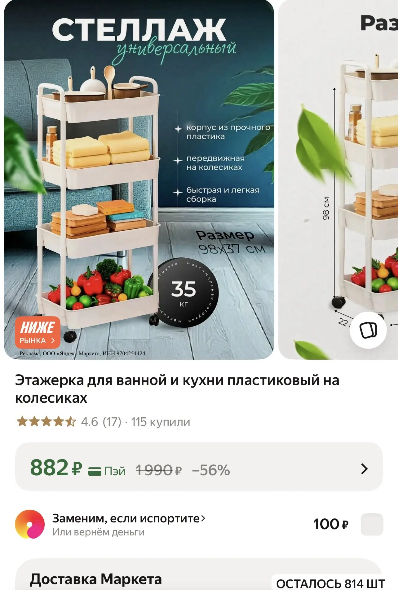 ➡️ Лови на Яндекс Маркет