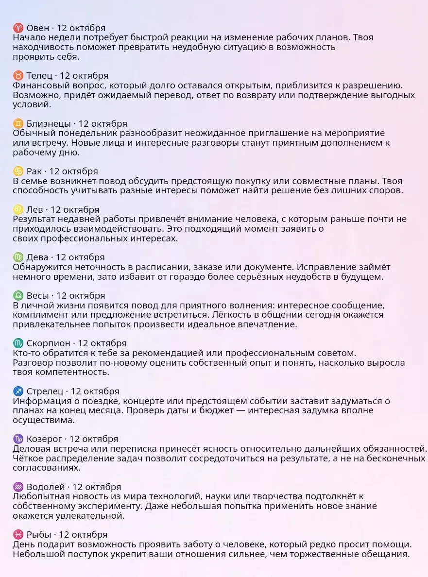 Доброе утро, соседи! ☕