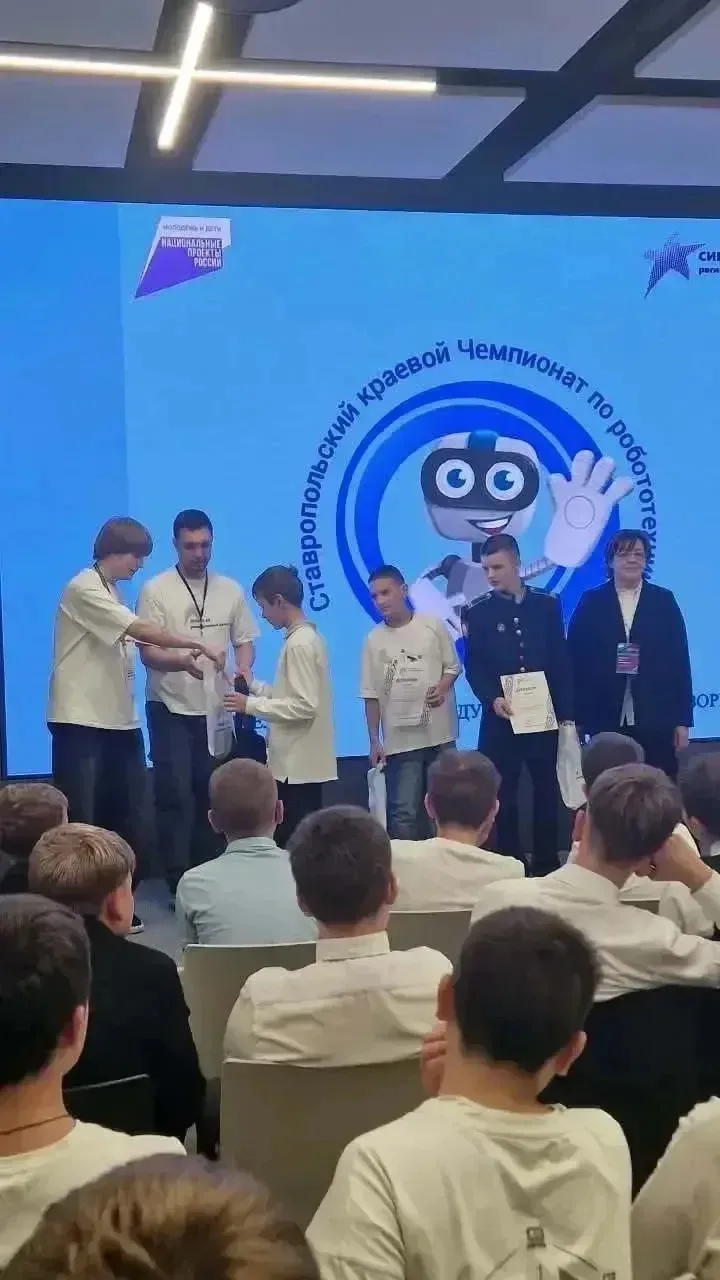 11 октября 2026 года в региональном центре «Сириус 26» в Ставрополе прошёл Ставропольск...