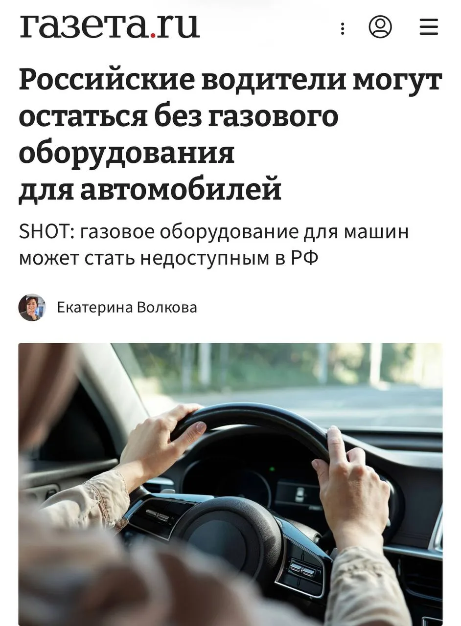 Газовое оборудование для машин может оказаться под угрозой: импорт комплектующих сокращ...